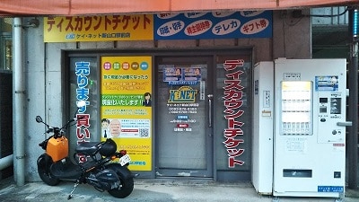 ケイネット新山口駅前店