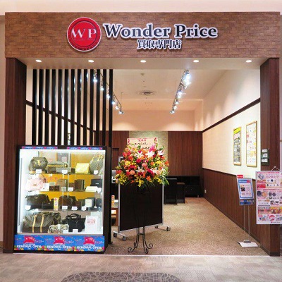 WonderPriceイオンモール水戸内原店