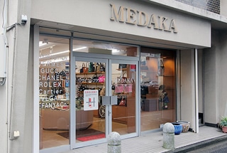 リユースブランド MEDAKA 岩国本店