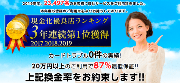 新生堂HP