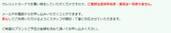新生堂手続き