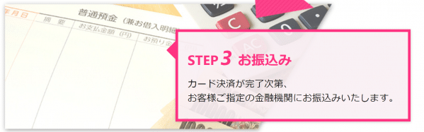 セーフティーサポートの利用の流れ3