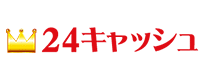 24キャッシュ