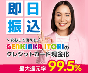 GENKINKA ITORI