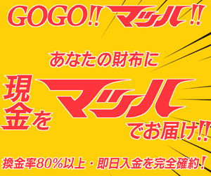 GoGoマッハ