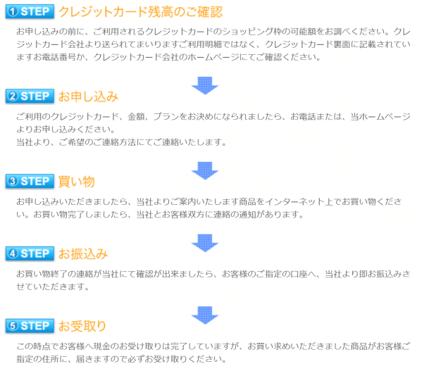 トータルライフの利用の流れ