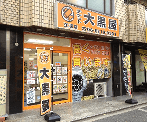 チケット大黒屋 江坂店