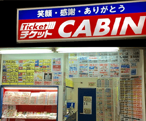 チケットキャビン堺東駅前店